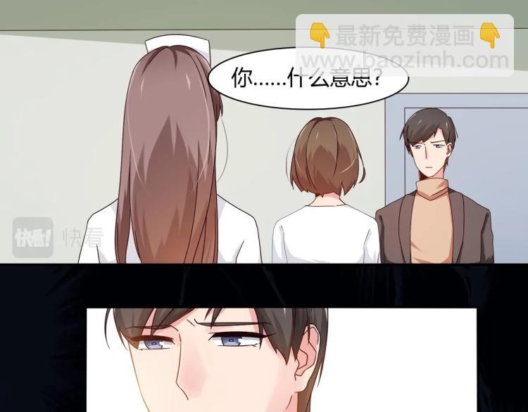《束缚游戏总裁玩上瘾》第20话 妈妈去世（下） 第20页