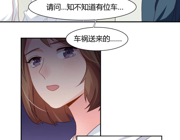 《束缚游戏总裁玩上瘾》第20话 妈妈去世（下） 第30页