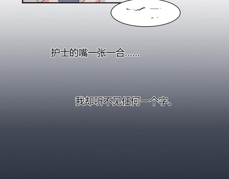 《束缚游戏总裁玩上瘾》第20话 妈妈去世（下） 第42页