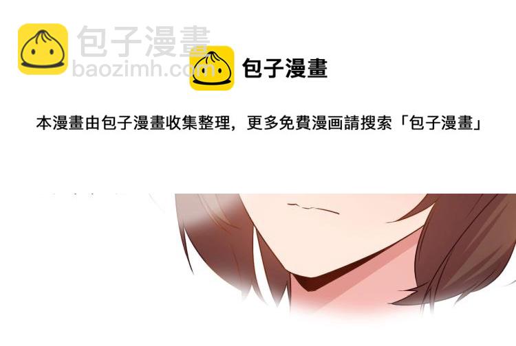 《束缚游戏总裁玩上瘾》第21话 死亡真相（上） 第11页