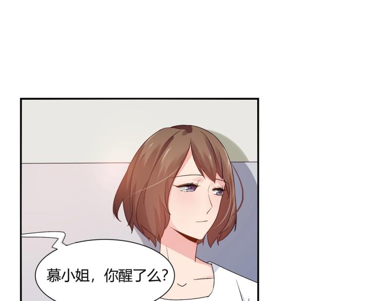 《束缚游戏总裁玩上瘾》第21话 死亡真相（上） 第12页