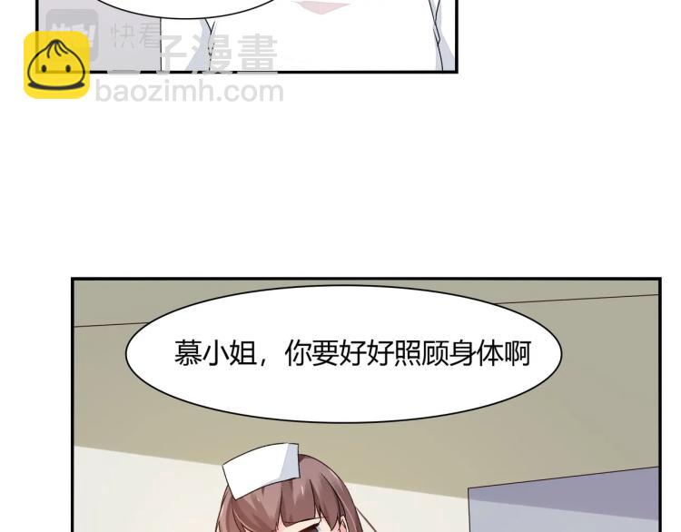 《束缚游戏总裁玩上瘾》第21话 死亡真相（上） 第13页