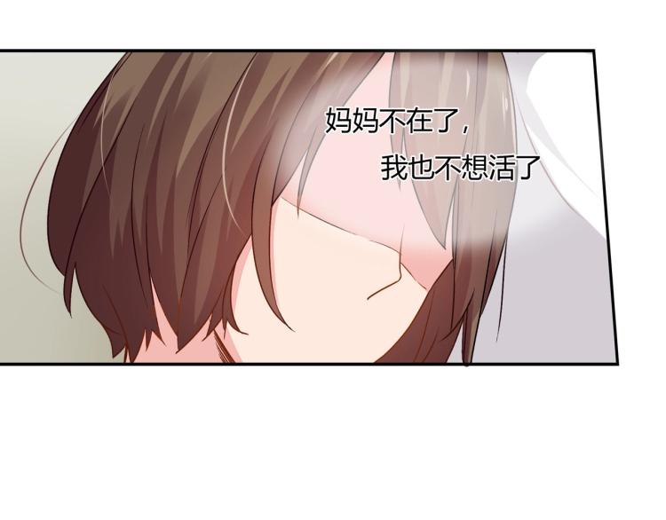 《束缚游戏总裁玩上瘾》第21话 死亡真相（上） 第15页