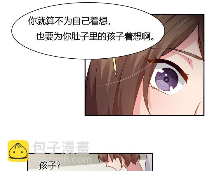 《束缚游戏总裁玩上瘾》第21话 死亡真相（上） 第17页