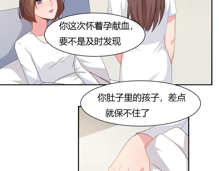 《束缚游戏总裁玩上瘾》第21话 死亡真相（上） 第19页