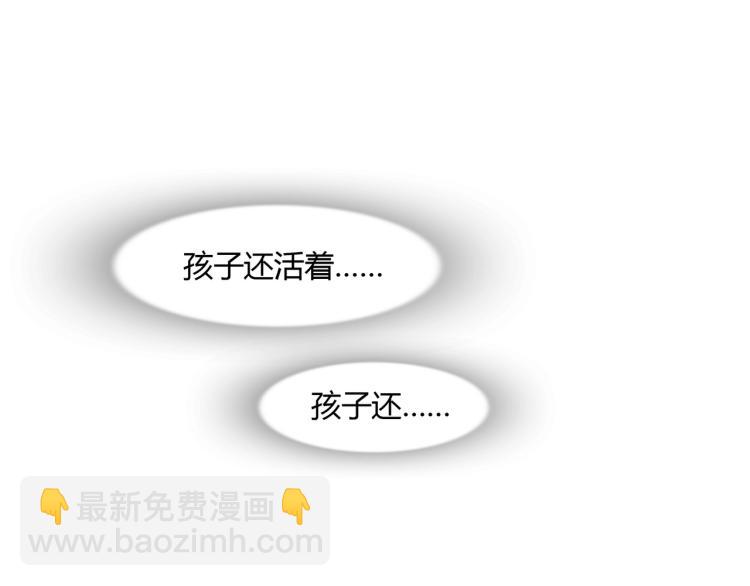 《束缚游戏总裁玩上瘾》第21话 死亡真相（上） 第21页