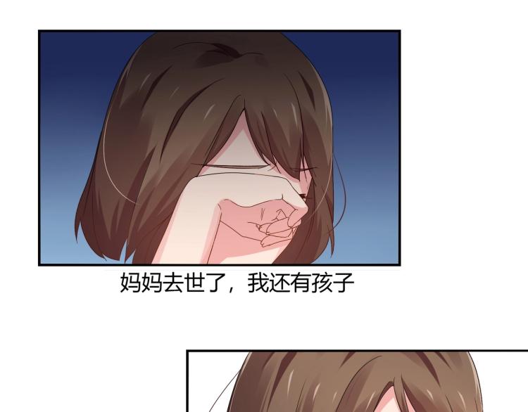 《束缚游戏总裁玩上瘾》第21话 死亡真相（上） 第22页