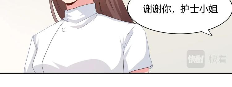 《束缚游戏总裁玩上瘾》第21话 死亡真相（上） 第24页