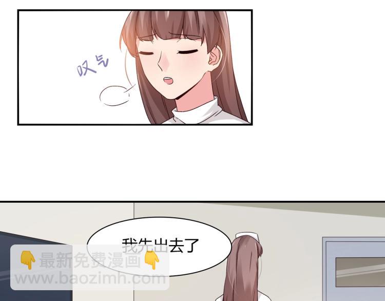《束缚游戏总裁玩上瘾》第21话 死亡真相（上） 第25页