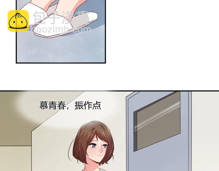 《束缚游戏总裁玩上瘾》第21话 死亡真相（上） 第28页