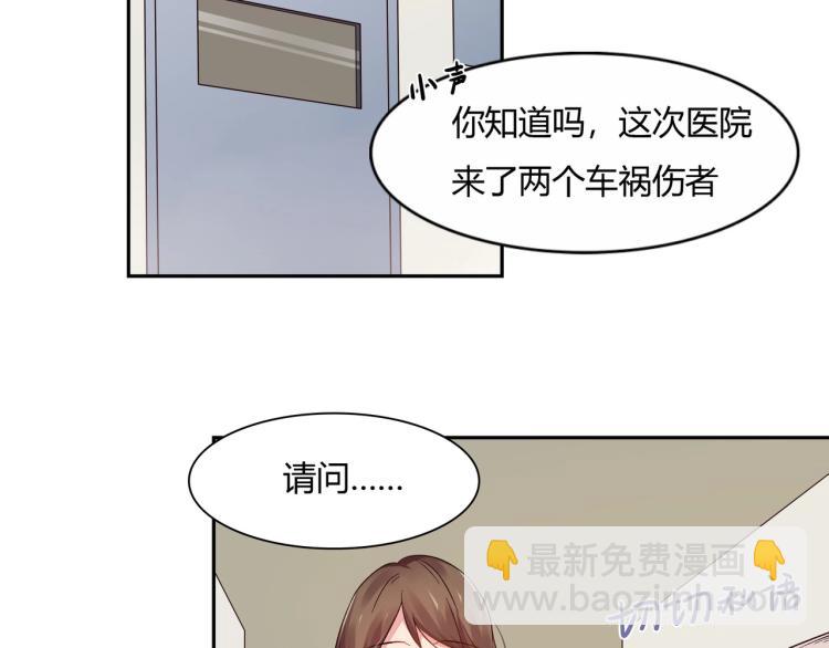 《束缚游戏总裁玩上瘾》第21话 死亡真相（上） 第32页