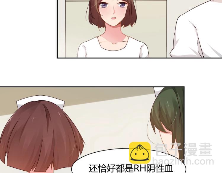 《束缚游戏总裁玩上瘾》第21话 死亡真相（上） 第33页