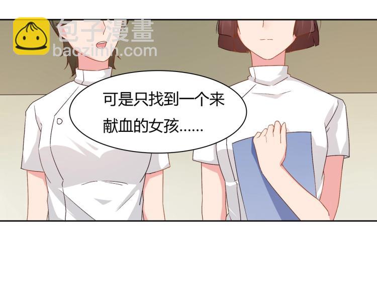 《束缚游戏总裁玩上瘾》第21话 死亡真相（上） 第35页