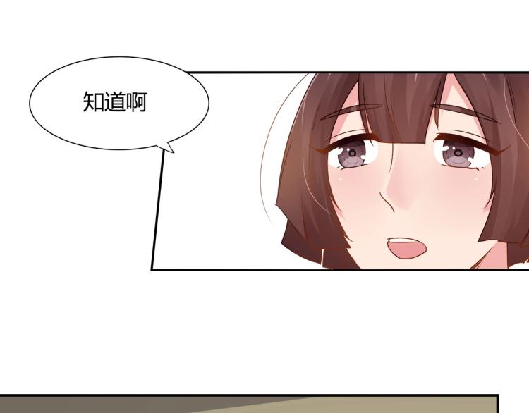 《束缚游戏总裁玩上瘾》第21话 死亡真相（上） 第36页