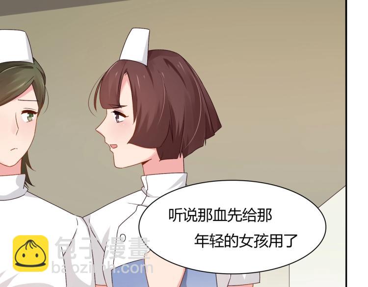 《束缚游戏总裁玩上瘾》第21话 死亡真相（上） 第37页