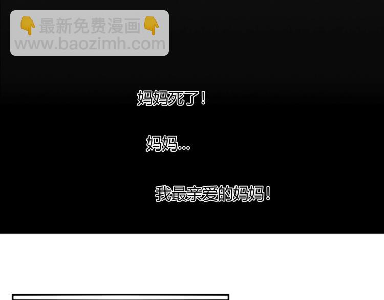 《束缚游戏总裁玩上瘾》第21话 死亡真相（上） 第9页