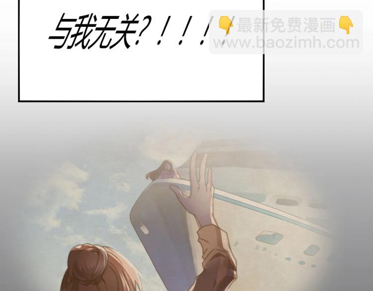 《束缚游戏总裁玩上瘾》第23话 报复前妻（上） 第13页