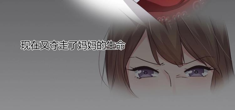 《束缚游戏总裁玩上瘾》第23话 报复前妻（上） 第15页