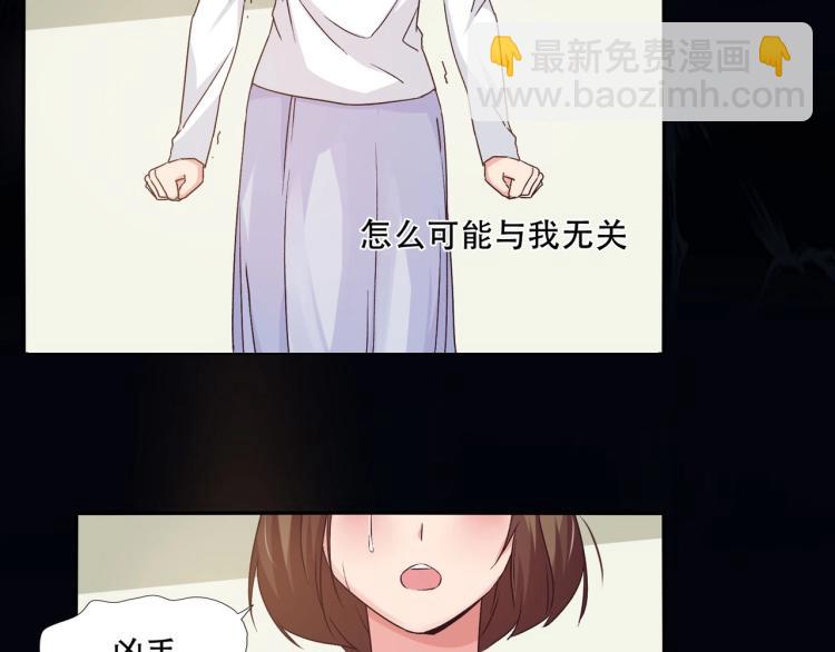 《束缚游戏总裁玩上瘾》第23话 报复前妻（上） 第17页