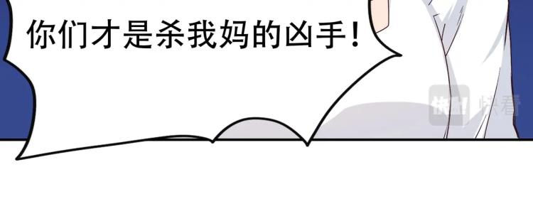 《束缚游戏总裁玩上瘾》第23话 报复前妻（上） 第19页