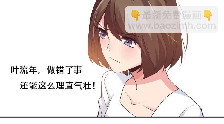 《束缚游戏总裁玩上瘾》第23话 报复前妻（上） 第24页