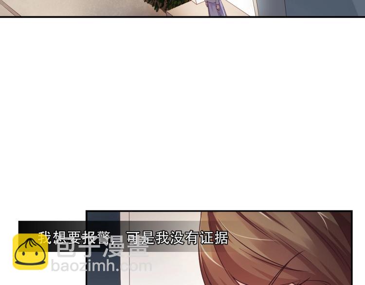 《束缚游戏总裁玩上瘾》第23话 报复前妻（上） 第28页
