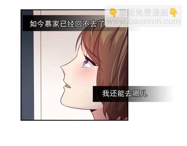 《束缚游戏总裁玩上瘾》第23话 报复前妻（上） 第30页