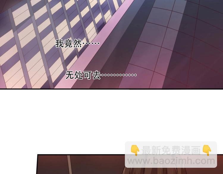 《束缚游戏总裁玩上瘾》第23话 报复前妻（上） 第32页