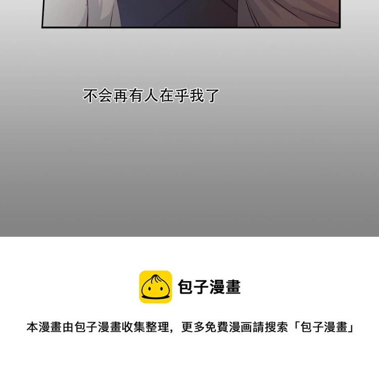 《束缚游戏总裁玩上瘾》第23话 报复前妻（上） 第34页