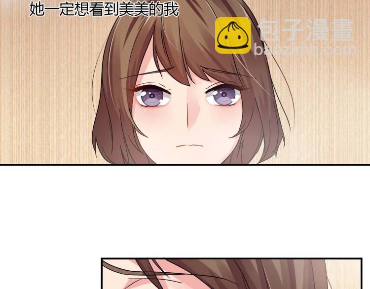 《束缚游戏总裁玩上瘾》第25话 必须离婚（上） 第12页
