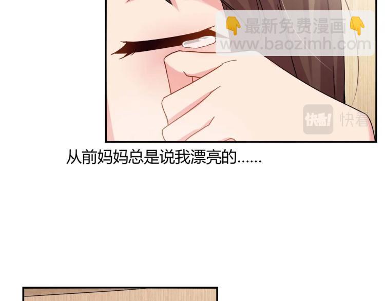 《束缚游戏总裁玩上瘾》第25话 必须离婚（上） 第13页