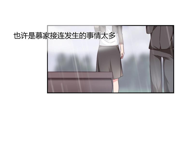 《束缚游戏总裁玩上瘾》第25话 必须离婚（上） 第18页