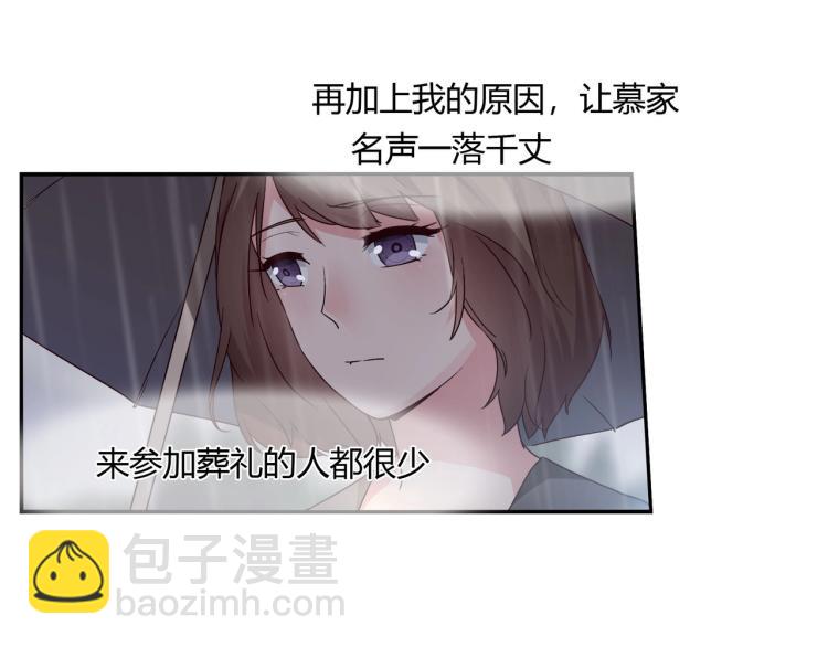 《束缚游戏总裁玩上瘾》第25话 必须离婚（上） 第19页