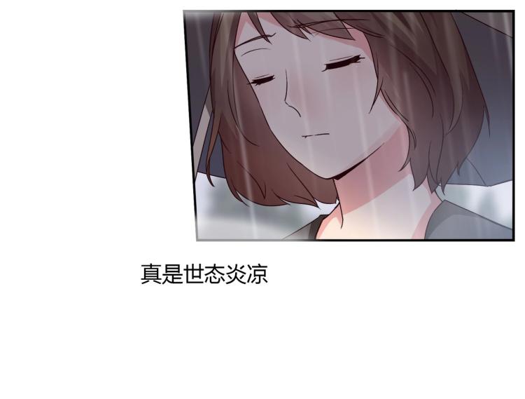 《束缚游戏总裁玩上瘾》第25话 必须离婚（上） 第20页