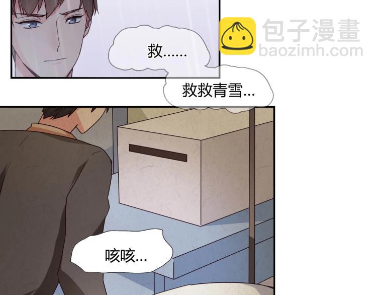 《束缚游戏总裁玩上瘾》第25话 必须离婚（上） 第23页