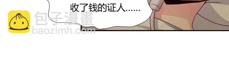 《束缚游戏总裁玩上瘾》第25话 必须离婚（上） 第25页