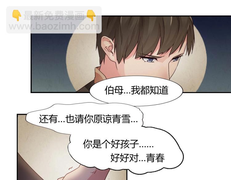 《束缚游戏总裁玩上瘾》第25话 必须离婚（上） 第26页