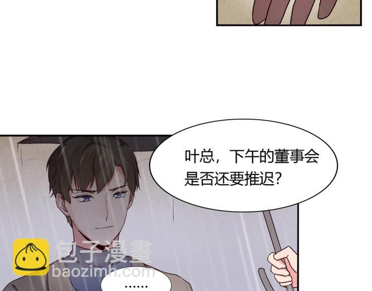 《束缚游戏总裁玩上瘾》第25话 必须离婚（上） 第28页