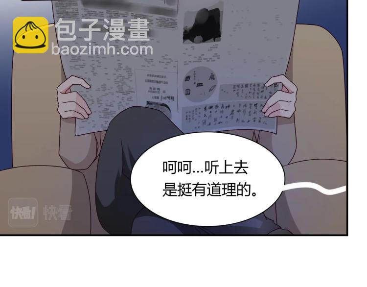 《束缚游戏总裁玩上瘾》第25话 必须离婚（上） 第33页