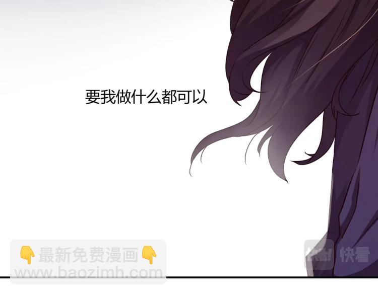 《束缚游戏总裁玩上瘾》第25话 必须离婚（上） 第41页