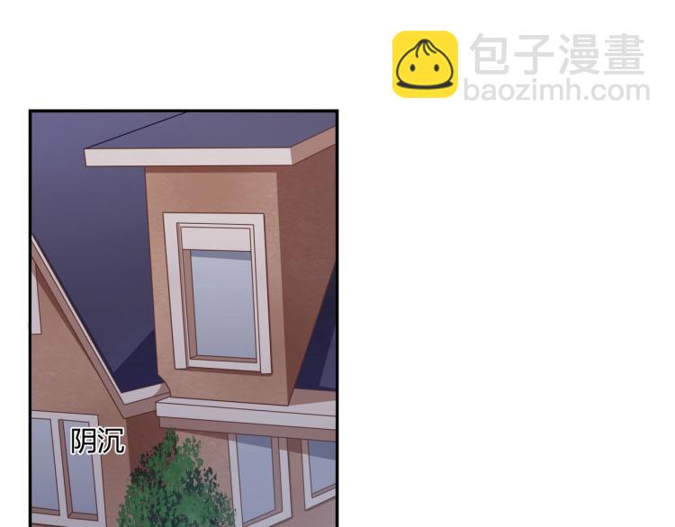 《束缚游戏总裁玩上瘾》第25话 必须离婚（上） 第6页