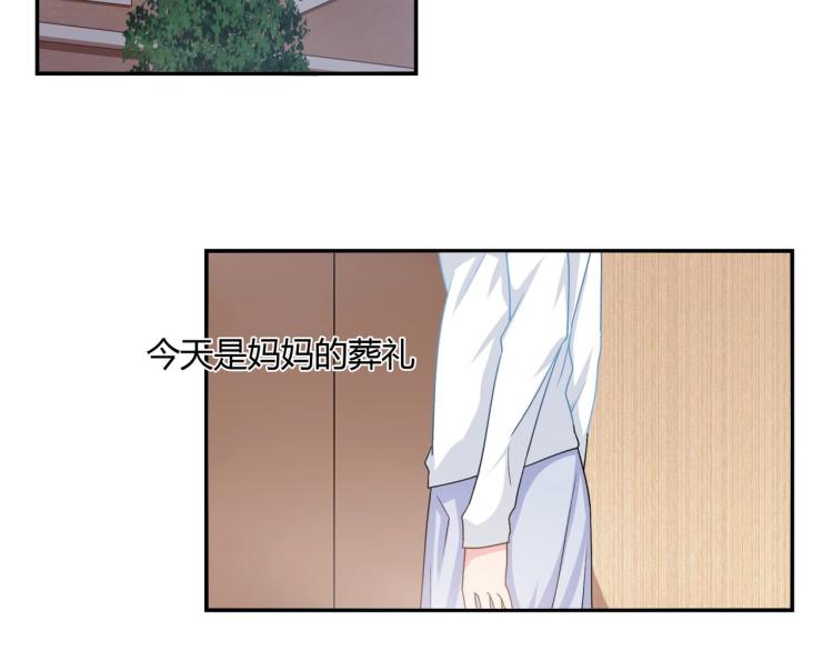 《束缚游戏总裁玩上瘾》第25话 必须离婚（上） 第7页