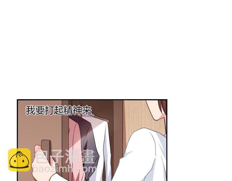 《束缚游戏总裁玩上瘾》第25话 必须离婚（上） 第8页