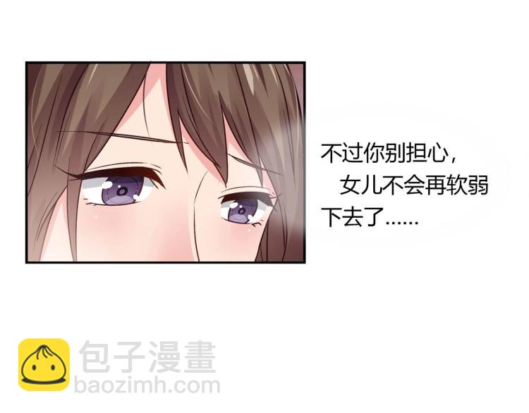 《束缚游戏总裁玩上瘾》第26话 必须离婚（下） 第10页
