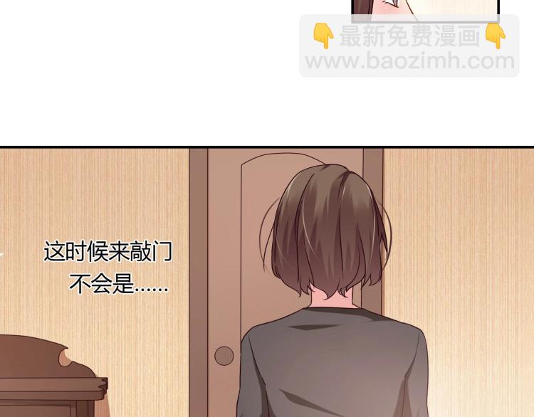 《束缚游戏总裁玩上瘾》第26话 必须离婚（下） 第12页