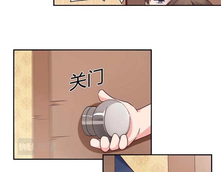 《束缚游戏总裁玩上瘾》第26话 必须离婚（下） 第16页
