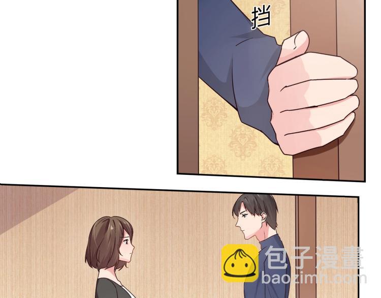 《束缚游戏总裁玩上瘾》第26话 必须离婚（下） 第17页
