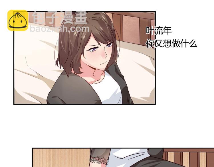 《束缚游戏总裁玩上瘾》第26话 必须离婚（下） 第19页