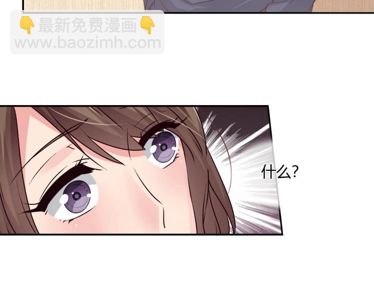 《束缚游戏总裁玩上瘾》第26话 必须离婚（下） 第22页