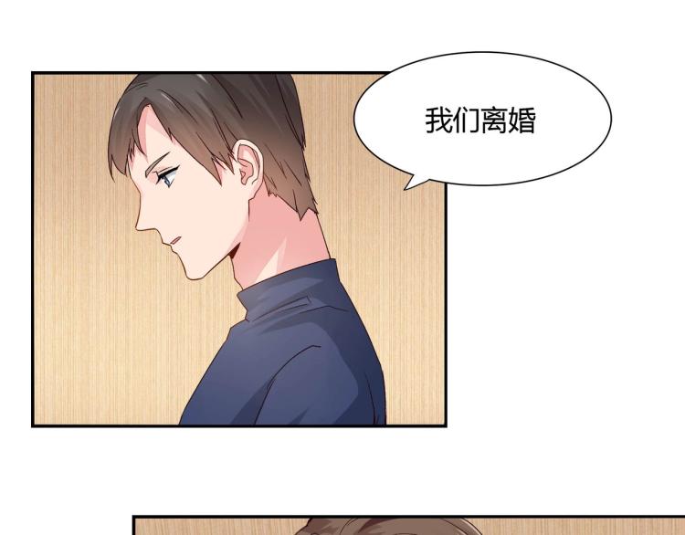 《束缚游戏总裁玩上瘾》第26话 必须离婚（下） 第24页